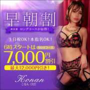 ヒメ日記 2025/06/13 08:42 投稿 こなん 東京妻