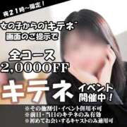 ヒメ日記 2025/04/27 18:45 投稿 まう ファッションヘルス カリスマ