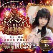 ヒメ日記 2025/10/04 19:15 投稿 まう ファッションヘルス カリスマ