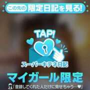 ヒメ日記 2025/10/06 17:45 投稿 まう ファッションヘルス カリスマ