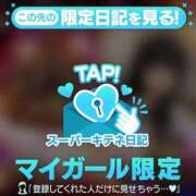 ヒメ日記 2025/10/07 19:15 投稿 まう ファッションヘルス カリスマ