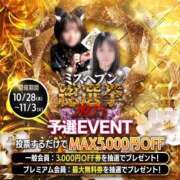 ヒメ日記 2025/10/16 15:25 投稿 まう ファッションヘルス カリスマ