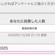 ヒメ日記 2025/10/28 22:25 投稿 まう ファッションヘルス カリスマ