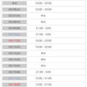ヒメ日記 2025/05/05 17:19 投稿 しのぶ 池袋人妻城