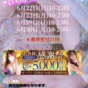 ヒメ日記 2025/06/17 08:18 投稿 しのぶ 池袋人妻城