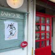 ヒメ日記 2025/09/11 14:39 投稿 しのぶ 池袋人妻城