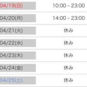ヒメ日記 2026/04/12 16:48 投稿 しのぶ 池袋人妻城
