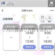 ヒメ日記 2025/06/11 21:18 投稿 月野すみれ 月の真珠-新宿-