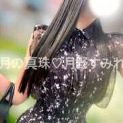 ヒメ日記 2025/06/13 08:28 投稿 月野すみれ 月の真珠-新宿-