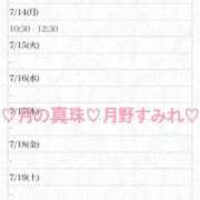 ヒメ日記 2025/07/06 09:08 投稿 月野すみれ 月の真珠-新宿-