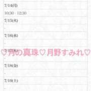 ヒメ日記 2025/07/10 11:50 投稿 月野すみれ 月の真珠-新宿-