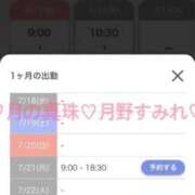 ヒメ日記 2025/07/13 09:07 投稿 月野すみれ 月の真珠-新宿-