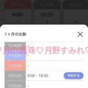 ヒメ日記 2025/07/16 00:08 投稿 月野すみれ 月の真珠-新宿-