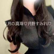 ヒメ日記 2025/09/08 11:20 投稿 月野すみれ 月の真珠-新宿-