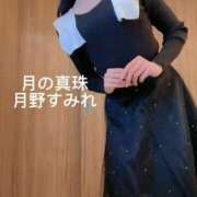 ヒメ日記 2025/10/13 13:34 投稿 月野すみれ 月の真珠-新宿-
