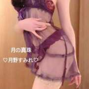 ヒメ日記 2026/02/01 12:41 投稿 月野すみれ 月の真珠-新宿-