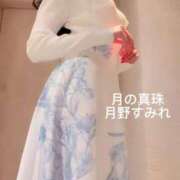 ヒメ日記 2026/03/12 07:58 投稿 月野すみれ 月の真珠-新宿-