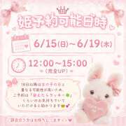 ひめか ひめかのあんな事やこんな事しれちゃうかも👀✨ モアグループ川越人妻花壇