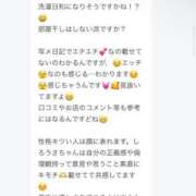 ヒメ日記 2025/11/01 13:29 投稿 しろうさ サティアンまーと