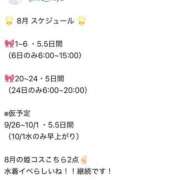 ヒメ日記 2025/07/21 12:43 投稿 りる コスプレアカデミー