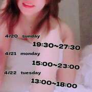 ヒメ日記 2025/04/13 21:27 投稿 社悠華 五十路マダム 沼津店(カサブランカグループ)