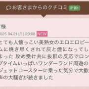 ヒメ日記 2025/04/22 00:33 投稿 社悠華 五十路マダム 沼津店(カサブランカグループ)