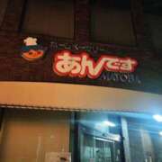 しゅん あんちゃんへ💕 熟女デリヘル倶楽部