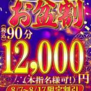 ヒメ日記 2026/08/14 11:51 投稿 しゅん 熟女デリヘル倶楽部