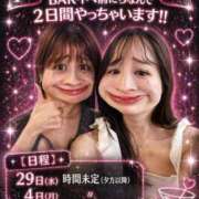 ヒメ日記 2026/04/29 11:48 投稿 カレン 恵比寿ニューヨーク