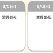 ヒメ日記 2025/08/05 11:01 投稿 三浦 鶯谷人妻城