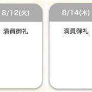 ヒメ日記 2025/08/13 11:11 投稿 三浦 鶯谷人妻城