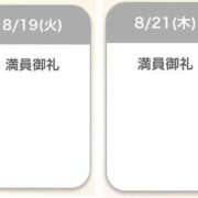 ヒメ日記 2025/08/21 11:00 投稿 三浦 鶯谷人妻城