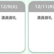 ヒメ日記 2025/12/11 19:00 投稿 三浦 鶯谷人妻城