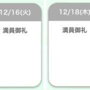 ヒメ日記 2025/12/18 19:00 投稿 三浦 鶯谷人妻城