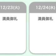 ヒメ日記 2025/12/24 19:00 投稿 三浦 鶯谷人妻城