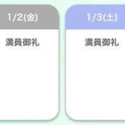 三浦 年末年始ありがとう🫶 鶯谷人妻城