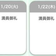 ヒメ日記 2026/01/22 19:00 投稿 三浦 鶯谷人妻城