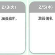 ヒメ日記 2026/02/05 19:00 投稿 三浦 鶯谷人妻城