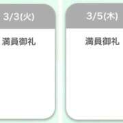 三浦 良きスタート🫶 鶯谷人妻城