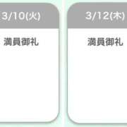 ヒメ日記 2026/03/12 19:00 投稿 三浦 鶯谷人妻城