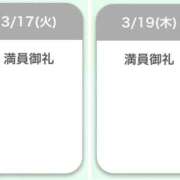 ヒメ日記 2026/03/19 18:00 投稿 三浦 鶯谷人妻城