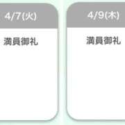 ヒメ日記 2026/04/09 19:00 投稿 三浦 鶯谷人妻城