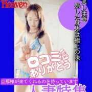 ヒメ日記 2025/12/08 16:29 投稿 まりな ドMな団地妻 名古屋・池下店