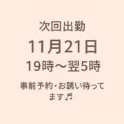 ヒメ日記 2025/11/15 19:28 投稿 まどか 白いぽっちゃりさん仙台店