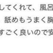 ヒメ日記 2025/05/07 12:08 投稿 なお 久留米デリヘルセンター