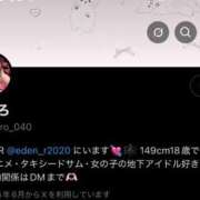 ヒメ日記 2025/07/23 22:17 投稿 まひろ エデンR