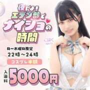 ヒメ日記 2025/10/19 22:09 投稿 まひろ エデンR