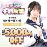 ヒメ日記 2025/10/20 09:19 投稿 まひろ エデンR