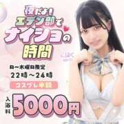 ヒメ日記 2025/10/20 22:29 投稿 まひろ エデンR