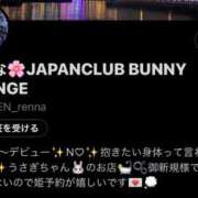 ヒメ日記 2025/05/07 16:01 投稿 れんな JAPAN CLUB BUNNY LOUNGE